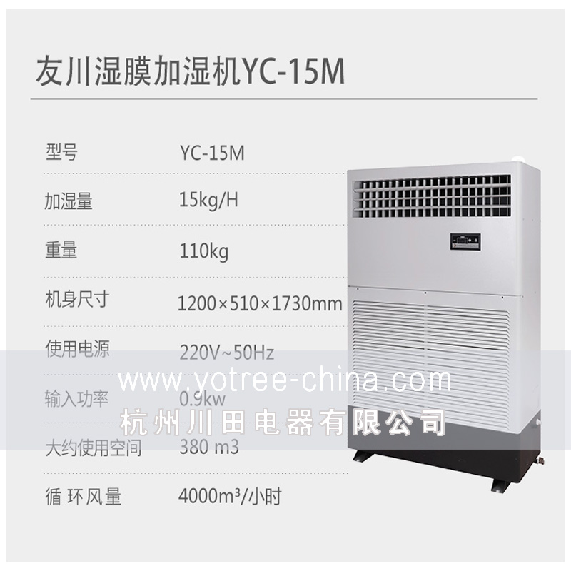工業加濕器.jpg
